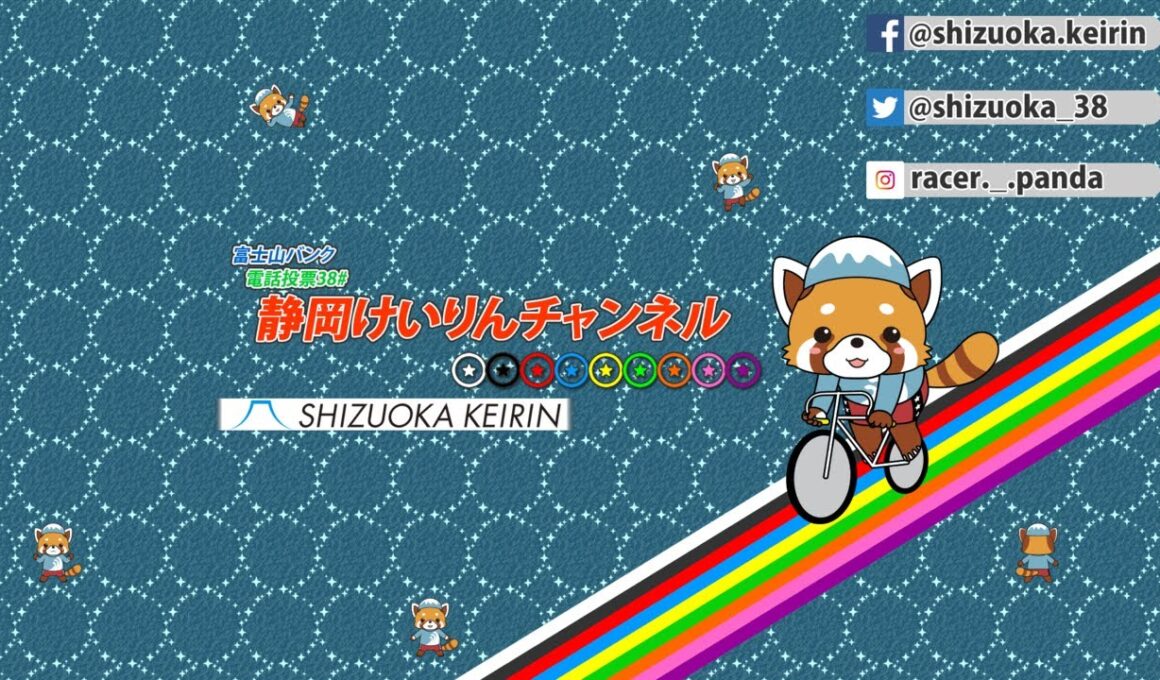 【LIVE・最終日】７／２０ ジャパンカップ✕HPCJC・Kドリームス杯【FⅠガールズ】大予想会
