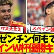 【圧倒的】スペイン、アルゼンチンを下しW杯優勝キターーーー！！