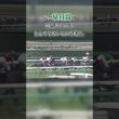 この皐月賞、普通なら負けていた。大きく外へ膨れながら、それでも勝ち切った怪物。#皐月賞 #競馬 #名馬 #クラシック #中山競馬場 #競馬好きと繋がりたい