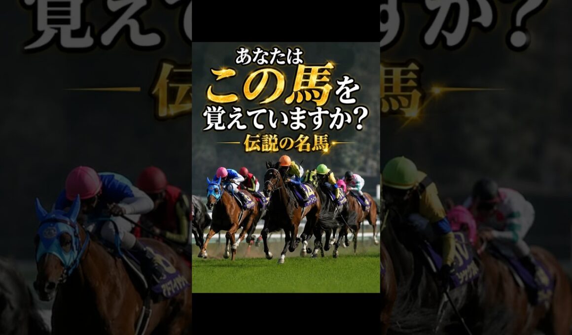 【伝説】無敗で皐月賞を制した怪物#競馬 #jra #shorts #皐月賞 #武豊 #ディープインパクト