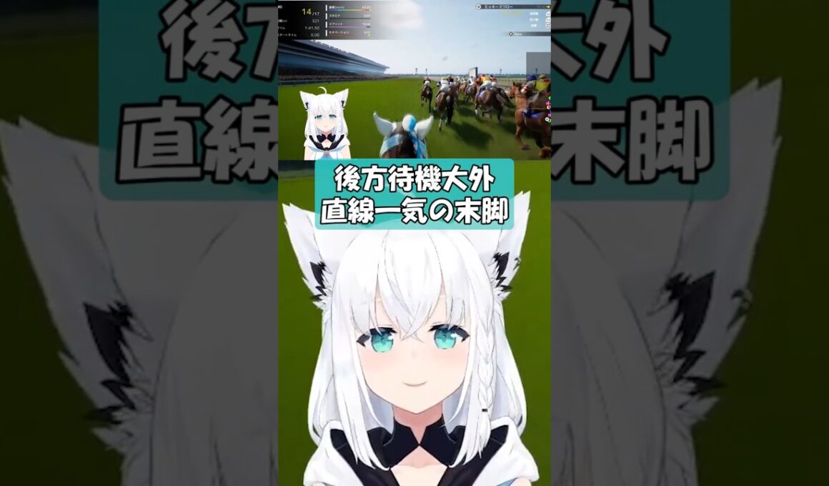 【フブキ】皐月賞を大外から直線一気の末脚【ホロライブ/切り抜き】#shorts #ホロライブ #白上フブキ