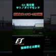 サトノダイヤモンド皐月賞で危険騎乗 【フルストライド FullStride】 #競馬