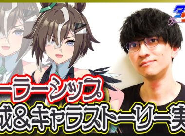【ウマ娘】盤上の支配者 ～ミス・ザ・ブレイク～【ルーラーシップガチャ・育成/たくたく厩舎】