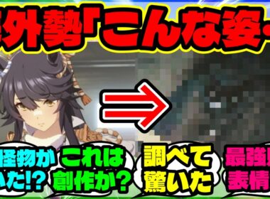 ウマ娘 海外勢「馬も悲しくて泣くの？」天皇賞後のナリタブライアンの“涙の写真”を知り胸を打たれる【海外の反応】