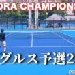 4度目の挑戦！ディアドラチャンピオンズカップで予選通過を目指した話 #1 DIADORA CHAMPIONS CUP ARIAKE