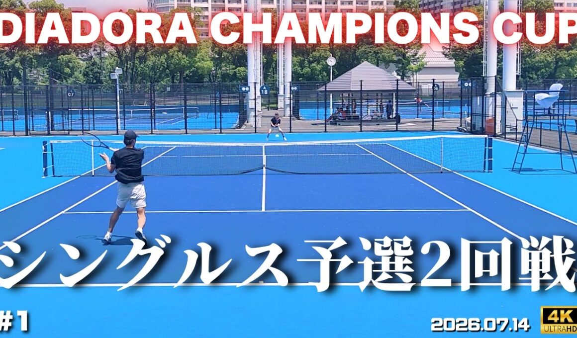 4度目の挑戦！ディアドラチャンピオンズカップで予選通過を目指した話 #1 DIADORA CHAMPIONS CUP ARIAKE