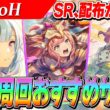 【ウマ娘】SR『メジロアルダン』が超優秀！8月LoH『皐月賞』因子周回おすすめサポカ