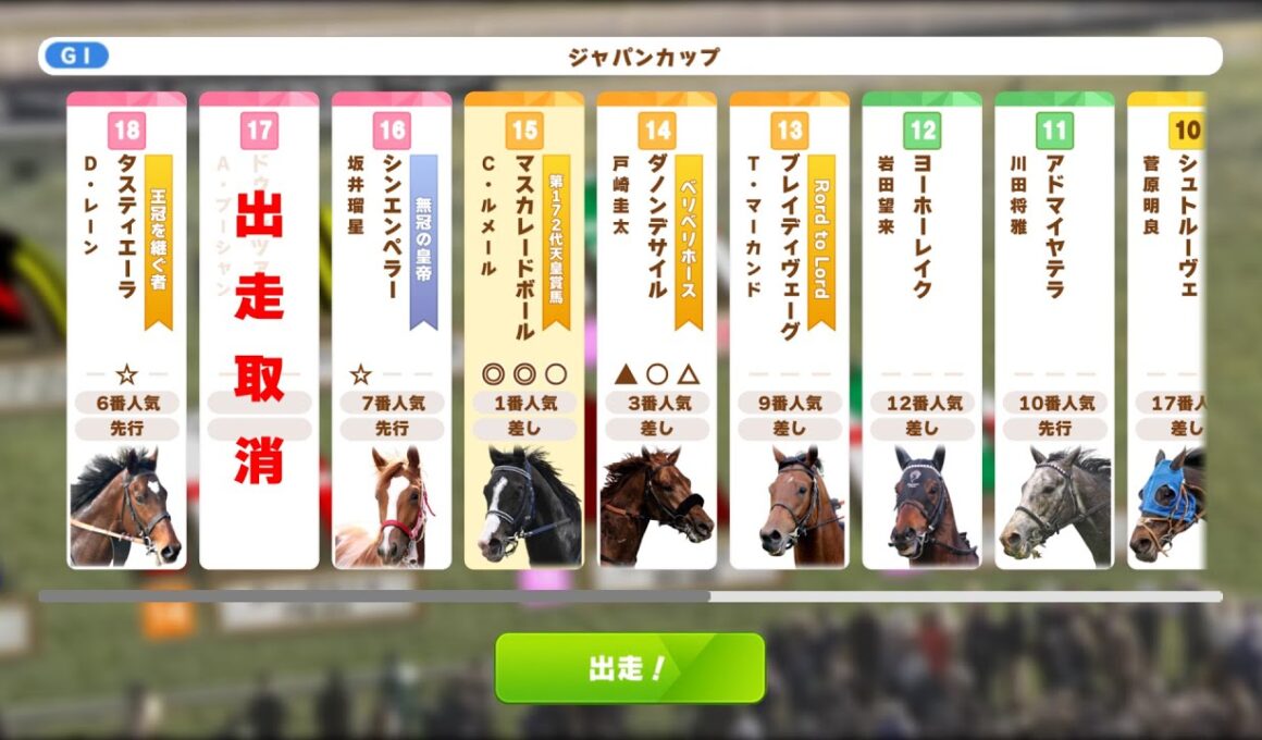 【ウマ娘風競馬MAD】第45回GⅠジャパンカップ(2025)【Lite寄り編集版】
