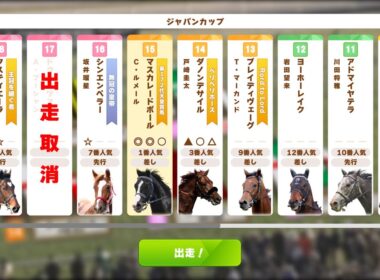【ウマ娘風競馬MAD】第45回GⅠジャパンカップ(2025)【Lite寄り編集版】