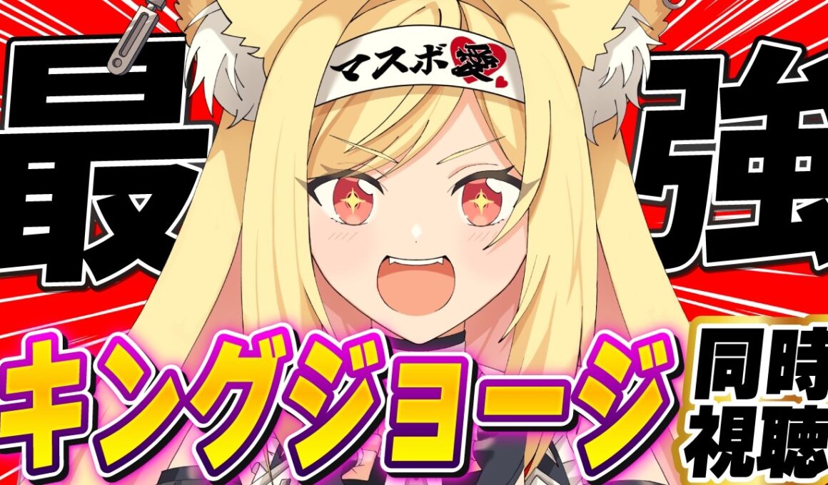 【カランダガンと再戦】キングジョージ6世&クイーンエリザベスステークスを観る【 同時視聴 】#マスカレードボール  #ヴェルテンベルク