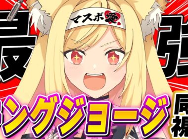 【カランダガンと再戦】キングジョージ6世&クイーンエリザベスステークスを観る【 同時視聴 】#マスカレードボール  #ヴェルテンベルク