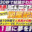 🎯30秒でわかる!!→【関屋記念2026予想】えっ？！過去10年間で人気馬が０勝のデータ？ダノンセンチュリー VS アンパドゥに割って入る！まさかの爆穴で勝負だ！