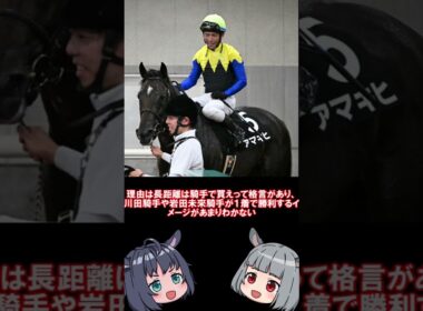 需要多数【菊花賞予想】逆神のお告げを聞け　本命はあの超良血馬 #競馬#菊花賞