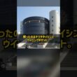 皐月賞もダービーも二着 なぜ菊花賞だけ日本レコードで圧勝できたのか ビワハヤヒデ #Shorts