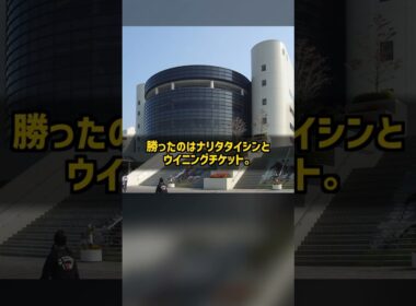 皐月賞もダービーも二着 なぜ菊花賞だけ日本レコードで圧勝できたのか ビワハヤヒデ #Shorts