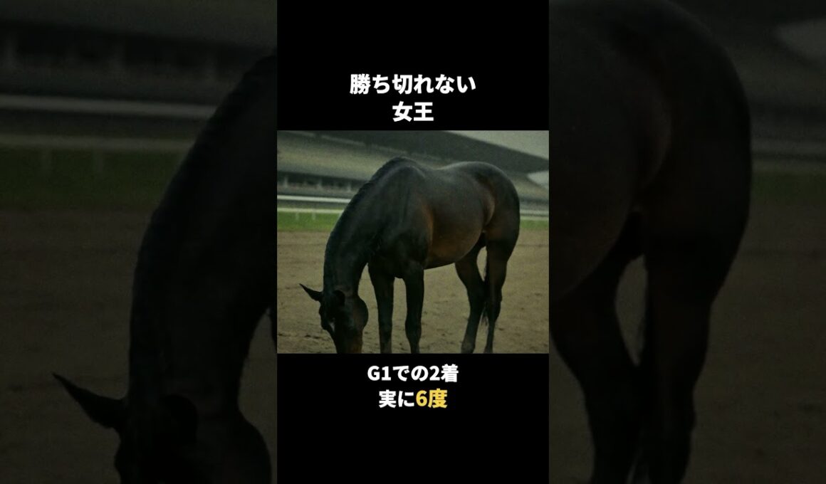 2度の降着に泣いた女王ブエナビスタ同じジャパンカップで掴んだクビ差の雪辱#Shorts #競馬 #ブエナビスタ