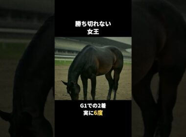 2度の降着に泣いた女王ブエナビスタ同じジャパンカップで掴んだクビ差の雪辱#Shorts #競馬 #ブエナビスタ