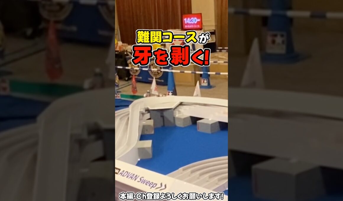 【ミニ四駆】ジャパンカップ2026北海道大会に参戦！熱い2日間の幕開け！  #れいちホビー