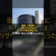 なぜ史上初の牝馬三冠は秋華賞ではなくエリザベス女王杯だったのか メジロラモーヌ1986 #Shorts