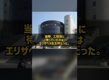 なぜ史上初の牝馬三冠は秋華賞ではなくエリザベス女王杯だったのか メジロラモーヌ1986 #Shorts