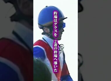 【グラスワンダー物語④完結】「4センチの真実」勝った騎手が2着の枠場に入った日