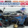 【ゆっくり実況】【検証？】超速ガイド対策マシンでジャパンカップ2026に出走してみた