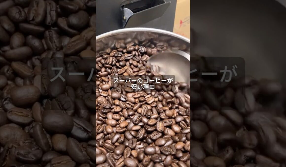 スーパーのコーヒーが安い理由【大阪で喫茶店を始めたい会社員】20話 #コーヒー #coffee #コーヒー焙煎 ドンキと業務スーパーと成城石井のコーヒー豆を順繰りに楽しんでました