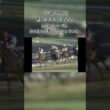 引退レースで見せた、王者の最後の衝撃。暮れの有馬記念で後続を突き放した、伝説のラストラン。#有馬記念 #競馬 #名馬 #ラストラン #中山競馬場 #競馬好きと繋がりたい