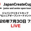 Japan Create Cup junior& senior open tournament　2026LIVE