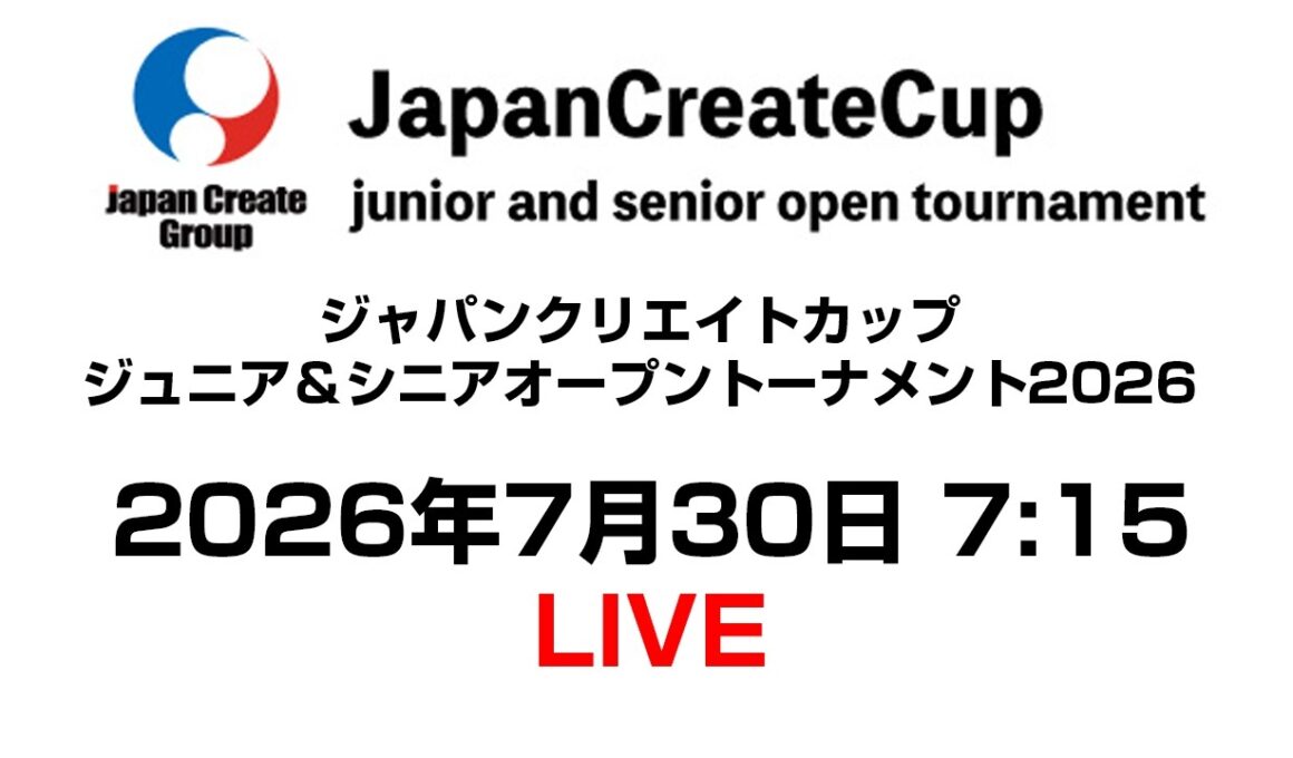 Japan Create Cup junior& senior open tournament　2026LIVE