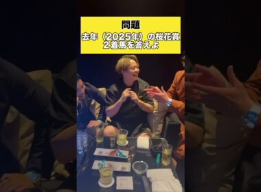 【競馬クイズ】去年（2025年）の桜花賞２着馬を答えよ！