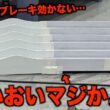 【ミニ四駆】メインコースのサブコースの違い！サブの段差ギャップがエグすぎる…！馬の背チェンジャー完全攻略！？Japan Cup2026新潟大会！