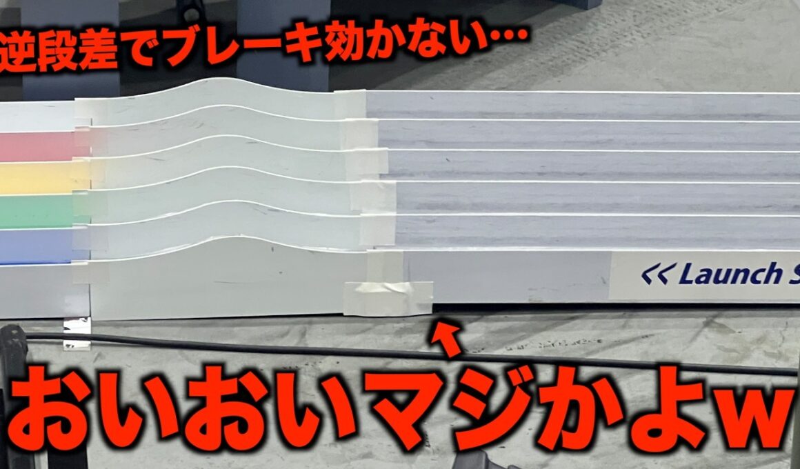 【ミニ四駆】メインコースのサブコースの違い！サブの段差ギャップがエグすぎる…！馬の背チェンジャー完全攻略！？Japan Cup2026新潟大会！