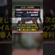 8歳の秋にようやく届いたGI そのまま2つ勝って去った男 カンパニー #Shorts