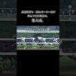 武豊騎手とダービー馬が歩んできた物語の集大成。天皇賞・秋で復活を遂げ、ジャパンカップで再び夢の続きを見せた。#ジャパンカップ #競馬 #名馬 #武豊 #東京競馬場 #競馬動画 #競馬好きと繋がりたい