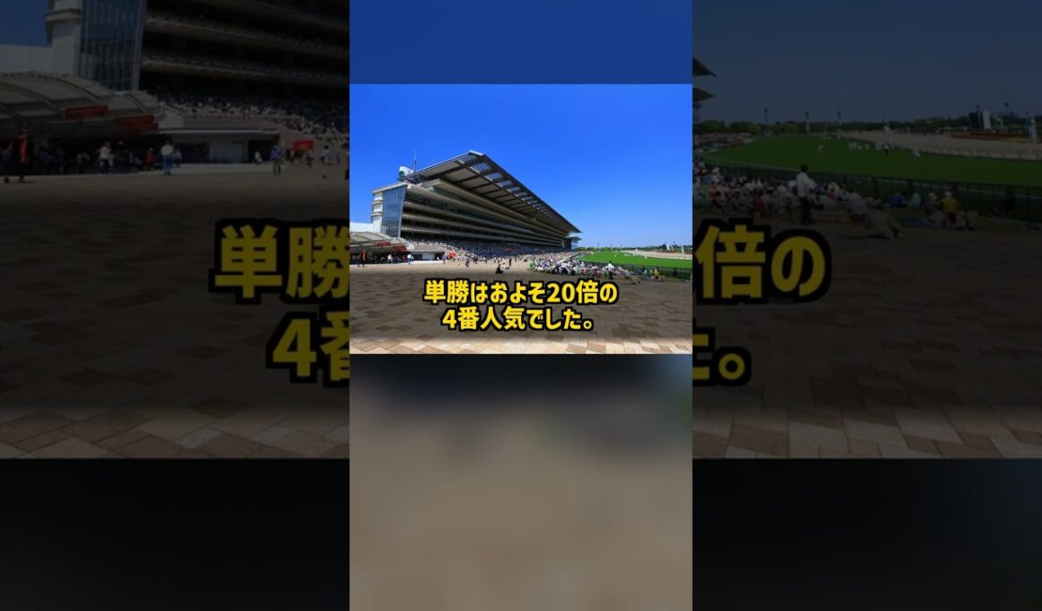 「どうせ勝てないくせに」と罵られた馬が絶対王者を沈めた日 アグネスデジタル #Shorts