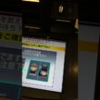 JRA  安田記念的中！