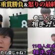 【2026年上半期総集編】金杯から宝塚記念までの重賞勝負＆怒りの最終まとめ！