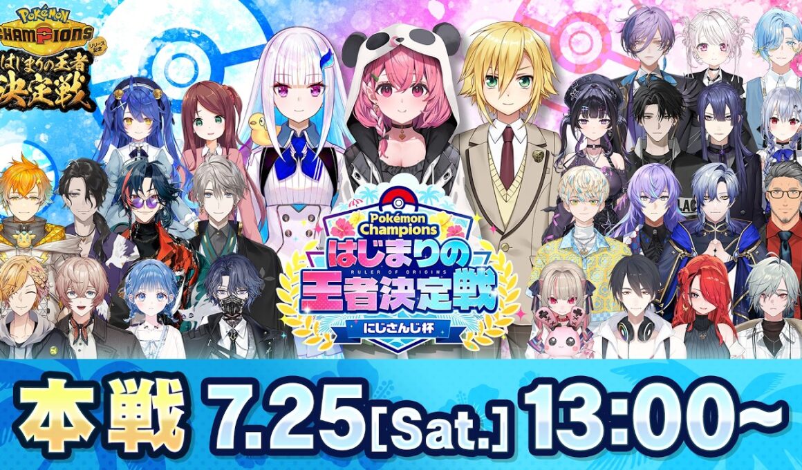 Pokémon Champions はじまりの王者決定戦 にじさんじ杯【#ポケチャンにじさんじ杯】