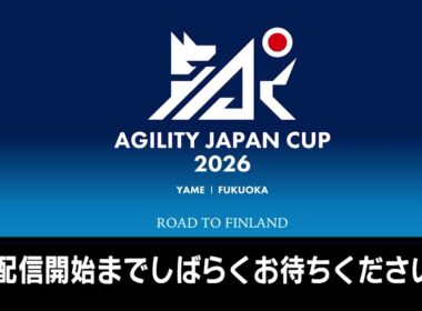 JKC Agility Japan Cup 2026 LIVE – Day 1（アーカイブ完全版）