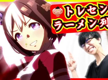 【ウマ娘ライブ観賞】ウマ娘ラーメンヒーロー列伝【トレセンラーメン列伝/たくたく厩舎】