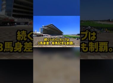 同じ秋にGIを3つ勝った馬は史上2頭だけ 2004年の秋古馬三冠 ゼンノロブロイ #Shorts