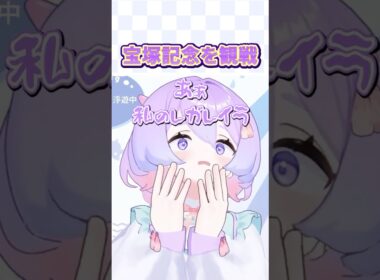 【切り抜き/宝塚記念】宝塚記念に競馬初心者が挑んだ結果…！！【VTuber/夢ぷかり】　＃VTuber