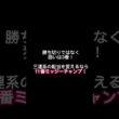 【黒潮菊花賞2026】配当を変える“上がり最速”の穴馬