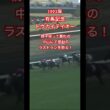 【有馬記念 1993】『名馬のラストラン集』「奇跡の復活、1年ぶりの頂点」 トウカイテイオー #競馬 #ラストラン #トウカイテイオー #有馬記念 #名場面 #shorts