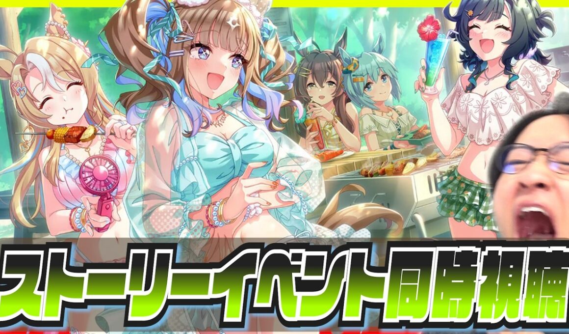 【ウマ娘】あの夏のケセラセラ【初見同時視聴/たくたく厩舎】