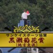 【第30回 黒潮菊花賞 (重賞)】 2026 8/2 高知競馬場