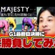 【G1高松宮記念杯】G1最終日決勝に大勝負してみたらまさかの結果に・・・