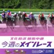 第77回 朝日杯フューチュリティステークス（GⅠ）