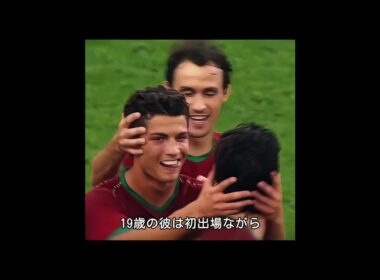 もしあなたがCロナウドなら  チャンピオンズリーグ優勝5回分と  ワールドカップ優勝1回分を交換しますか#サッカー   #football #スポーツ#sports